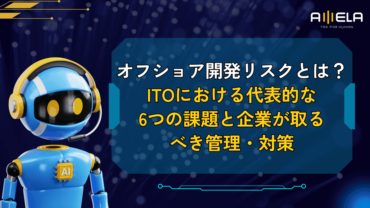 AMELAジャパン株式会社のサイトリニューアルをおこないました